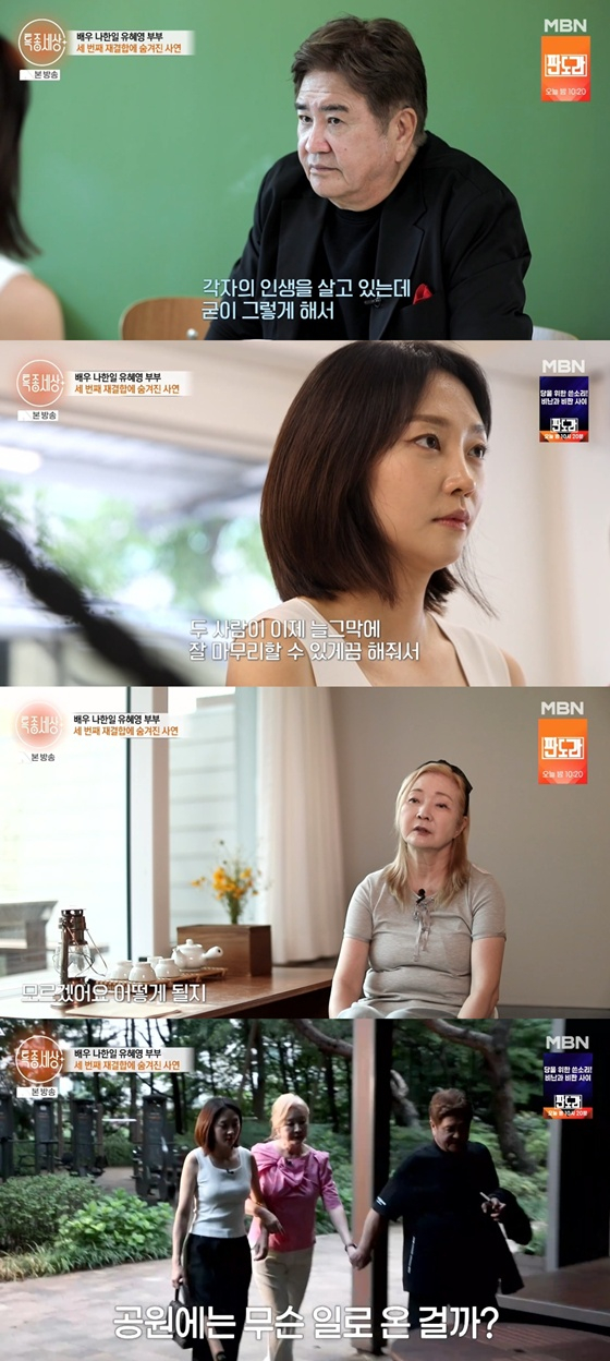 /사진=MBN '특종세상' 캡처