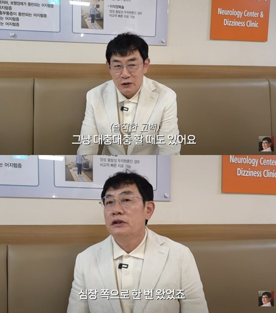 /사진=유튜브 채널 '갓경규' 캡처
