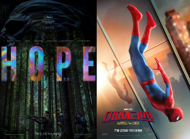 Hope, Spider-Man: Brand New Day / Photo=Movie poster