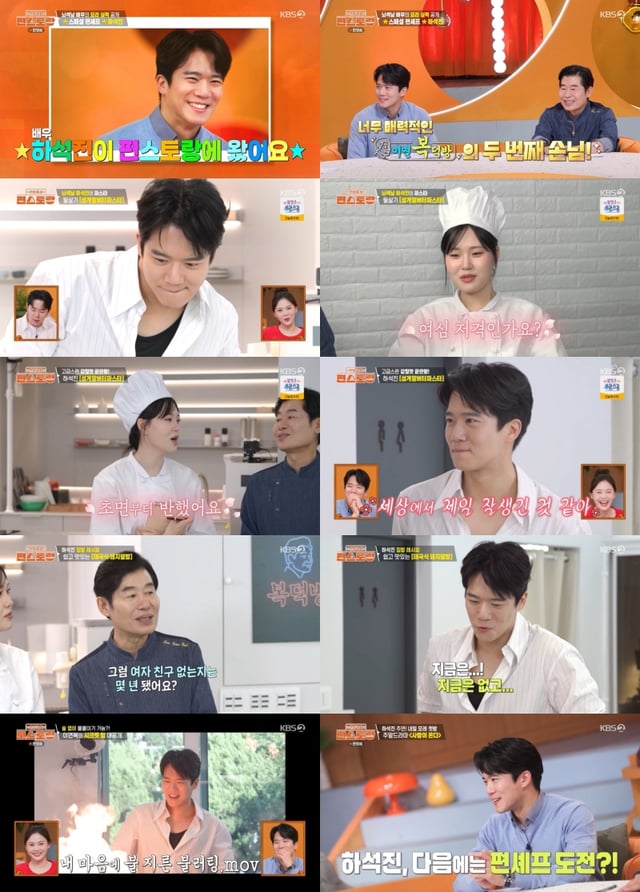 /图片=KBS 2TV《我家的熊孩子》