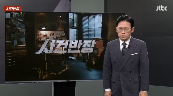 양원보 앵커 /사진=JTBC '사건반장' 캡처