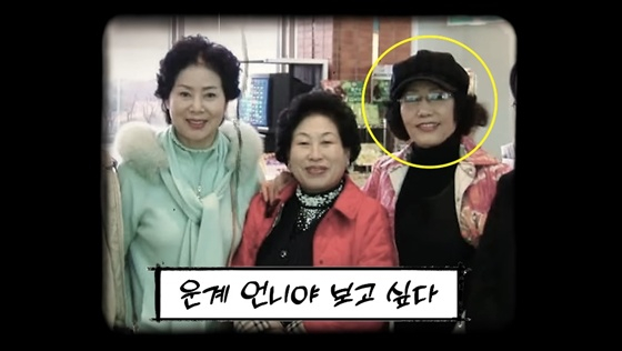 /사진=유튜브 채널 '순풍 선우용여' 캡처