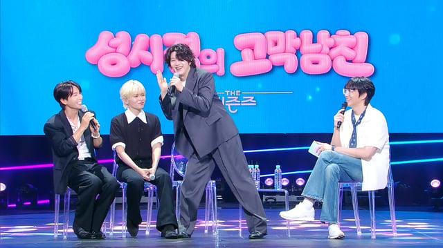 /Photo=KBS 2TV The Seasons - Sung Si-kyung's Eardrum Boyfriend