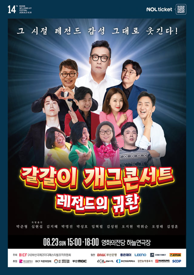 /사진=부코페