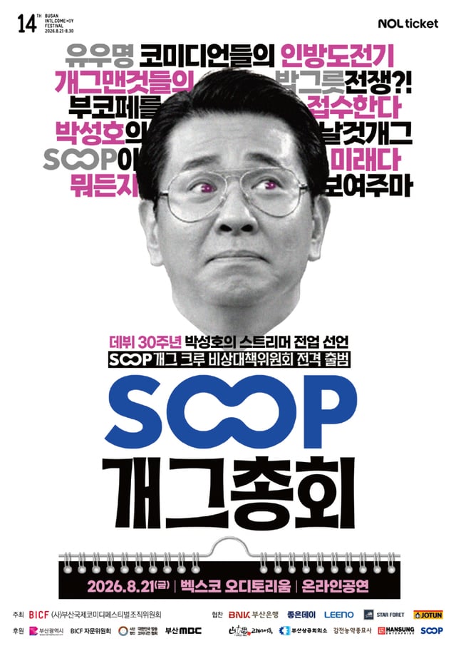 /사진=부코페