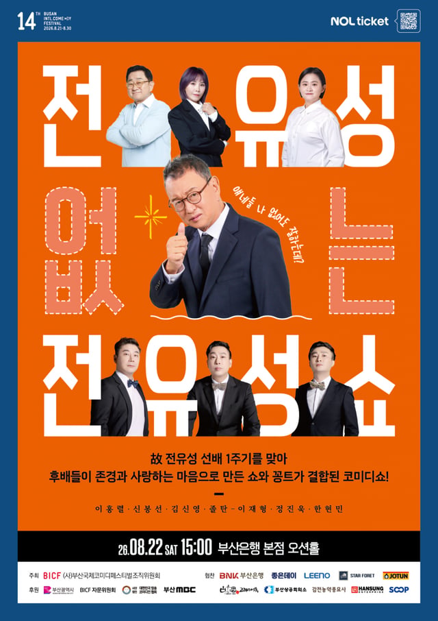 /사진=부코페 