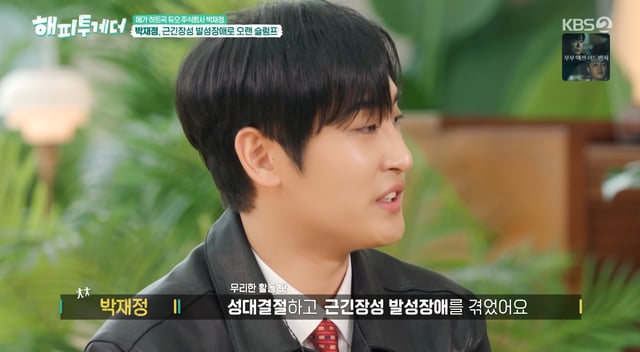 /Photo=KBS 2TV variety program 'Happy Together - Because I'm Not Alone' broadcast screen