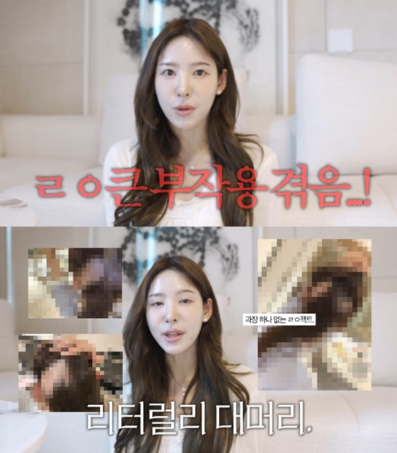 Lee Na-yeon /Photo=Lee Na-yeon YouTube