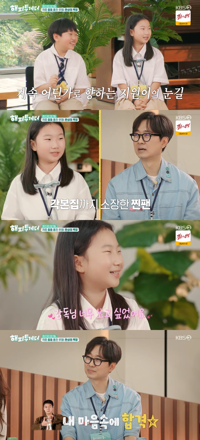 /사진=KBS 2TV 예능 프로그램 '해피투게더-혼자가 아니어서 좋아' 방송화면