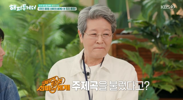 /사진=KBS 2TV 예능 프로그램 '해피투게더-혼자가 아니어서 좋아' 방송화면