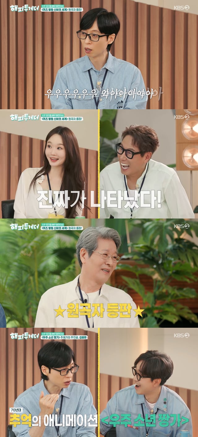 /사진=KBS 2TV 예능 프로그램 '해피투게더-혼자가 아니어서 좋아' 방송화면