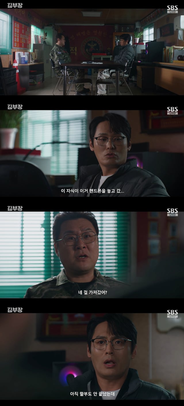 /사진=SBS 금토드라마 '김부장' 방송화면