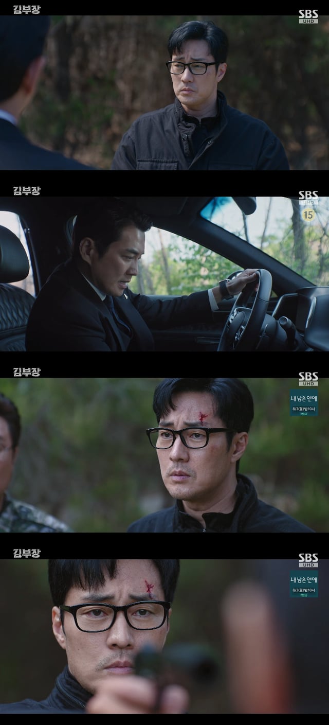 /사진=SBS 금토드라마 '김부장' 방송화면