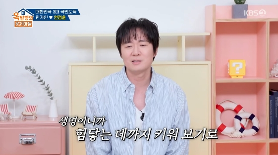 /사진=KBS 2TV 예능 프로그램 '옥탑방의 문제아들'