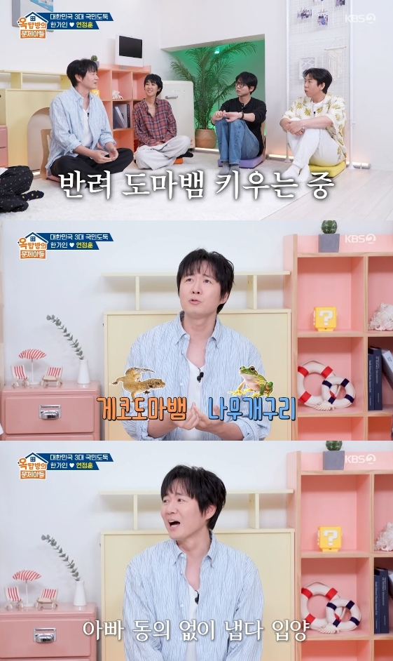 /사진=KBS 2TV 예능 프로그램 '옥탑방의 문제아들'