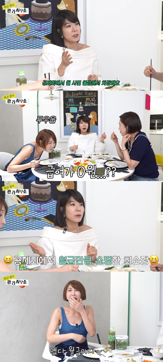 최은경, 윤지영, 국혜정/사진=최은경 유튜브