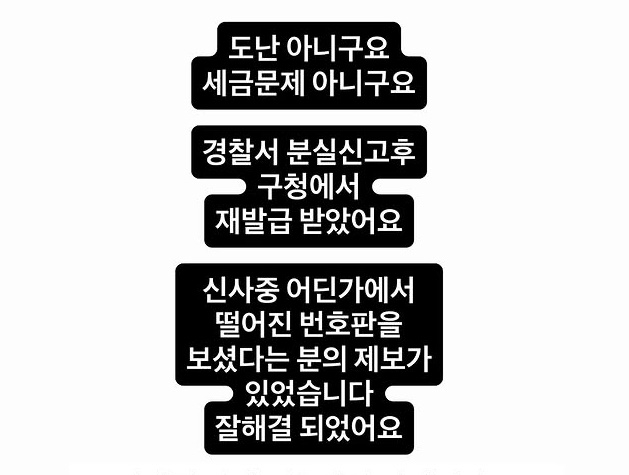 이지혜가 인스타그램 스토리에 올린 글/사진=이지혜 SNS