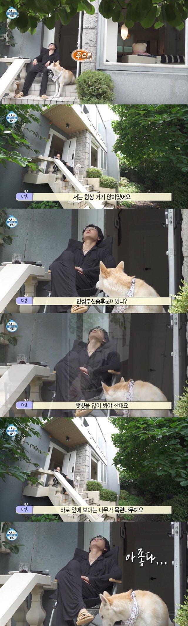 /사진=MBC