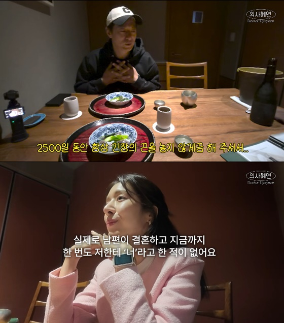 주진모, 민혜연/사진=민혜연 유튜브