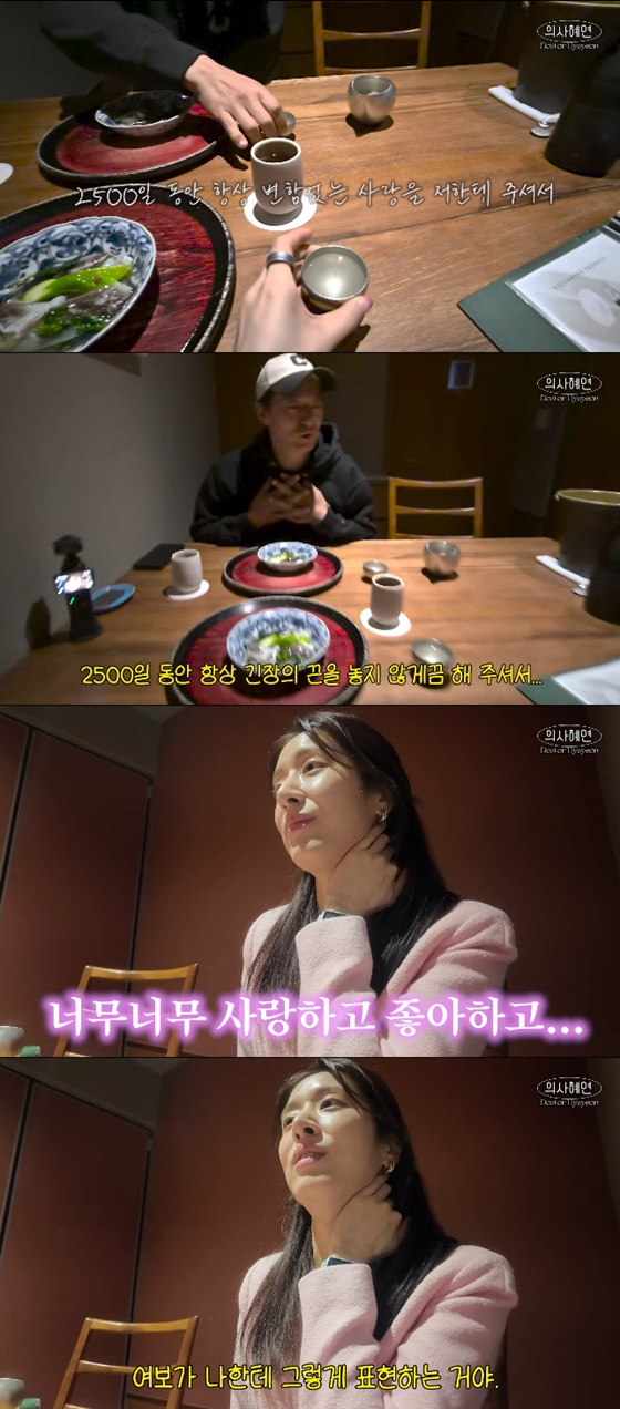 주진모, 민혜연/사진=민혜연 유튜브
