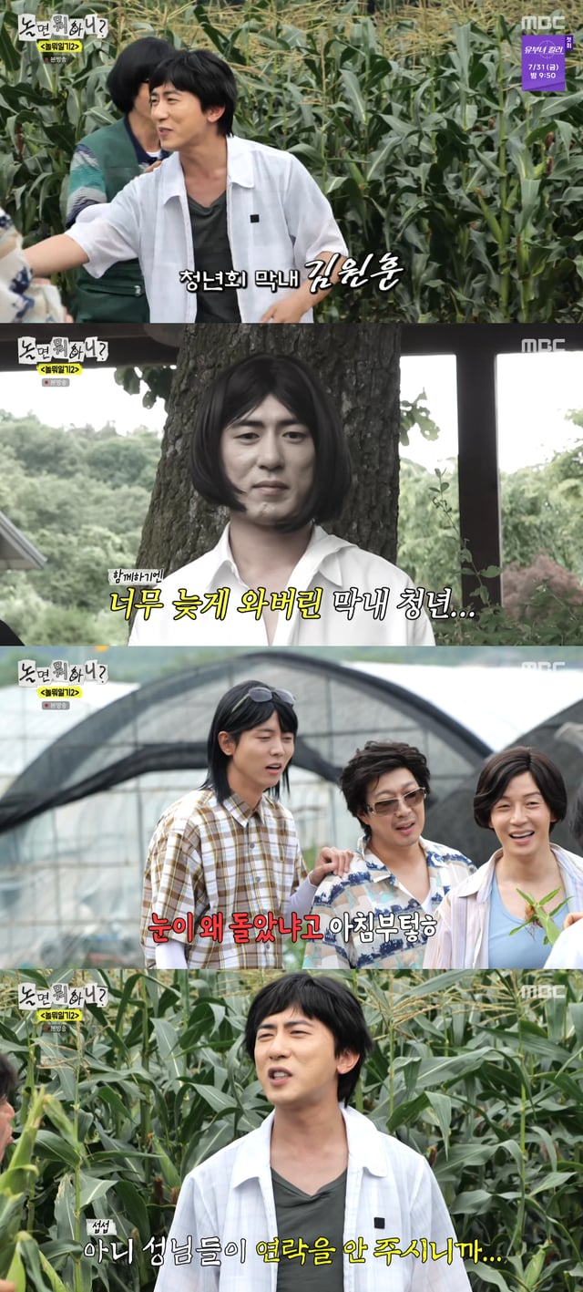 /사진=MBC '놀면 뭐하니?' 방송화면