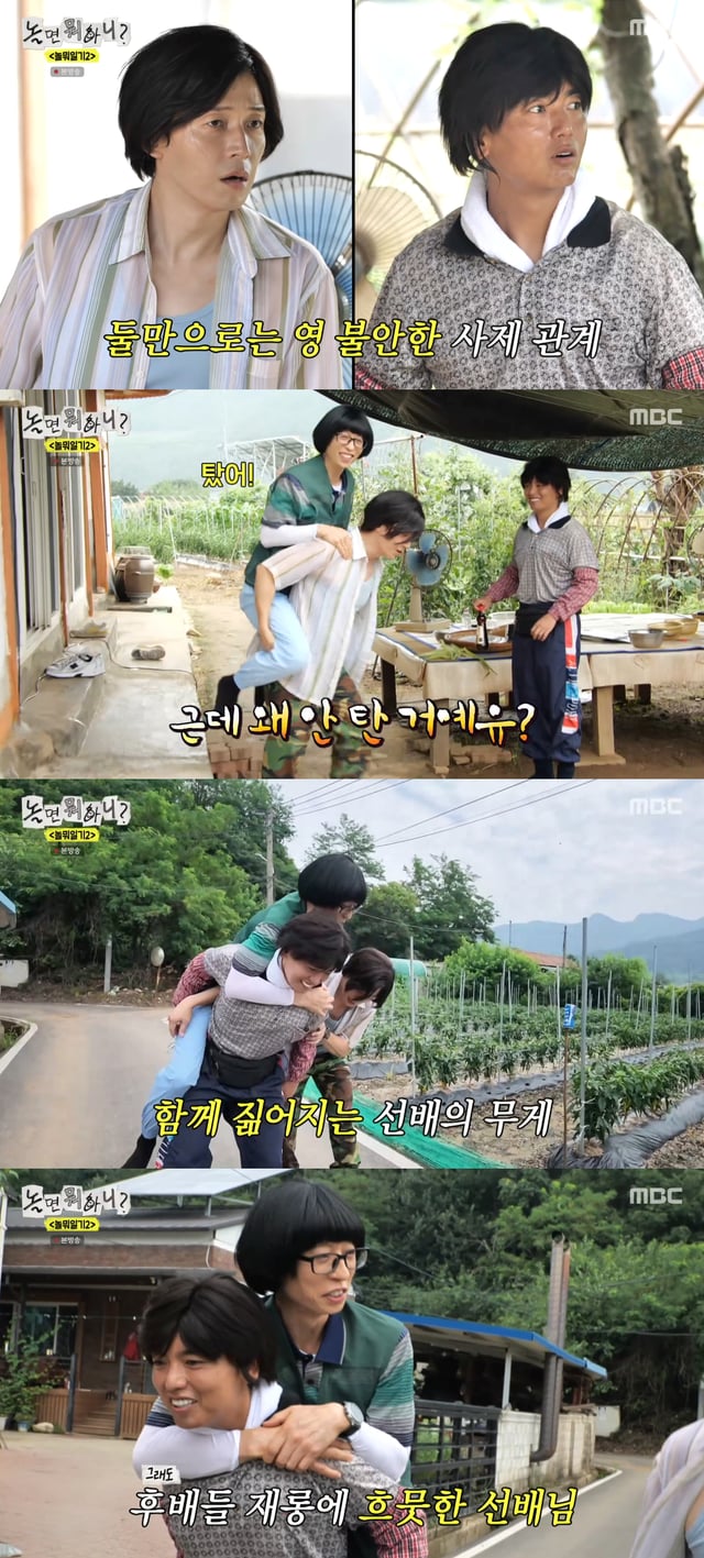 /Foto=Imagen de la transmisión del programa de variedades de MBC «Nolmyeon Mwohani?» (a continuación, «Nolmwo»)
