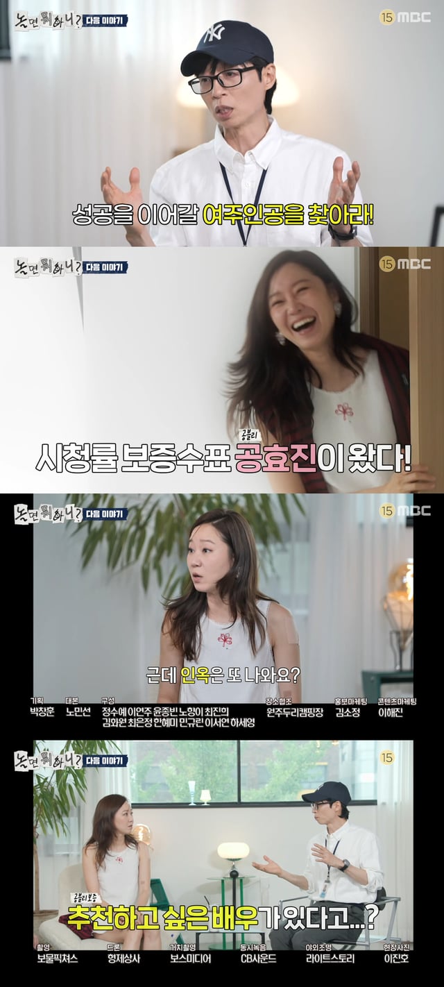/Foto=Imagen de la transmisión del programa de MBC «Nolmyeon Mwohani?»