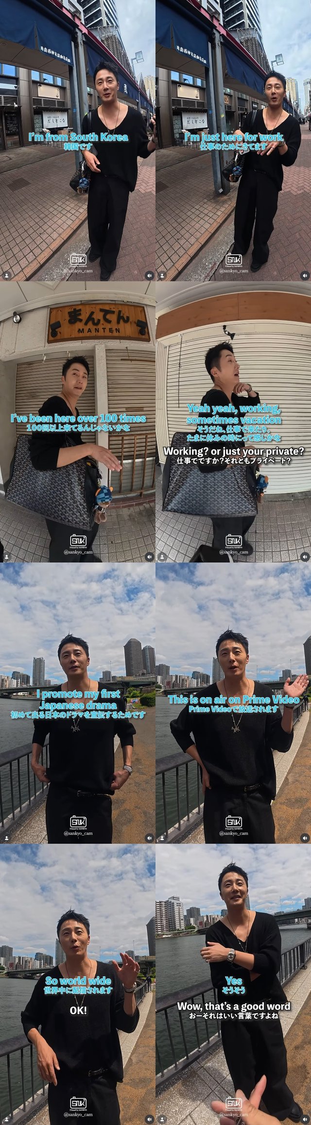 /사진=산쿄 SNS