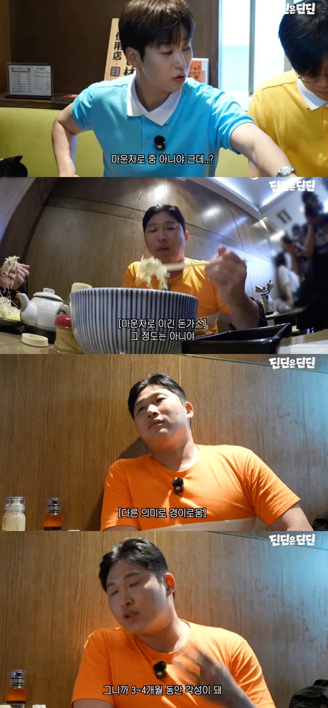 /사진=유튜브 채널 '딘딘은 딘딘'