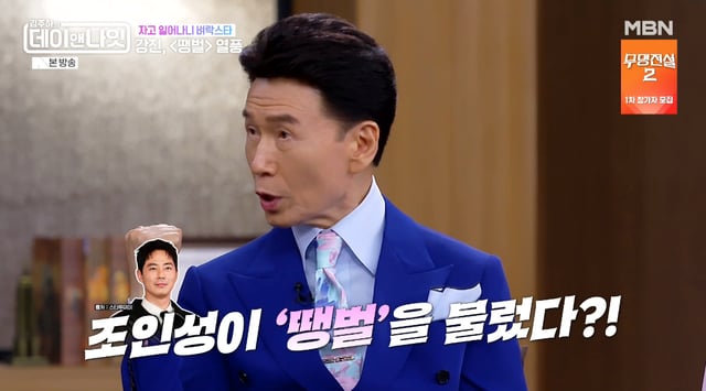 /사진=MBN '김주하의 데이앤나잇' 방송화면