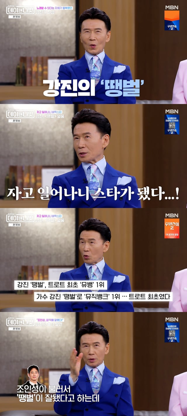 /사진=MBN '김주하의 데이앤나잇' 방송화면