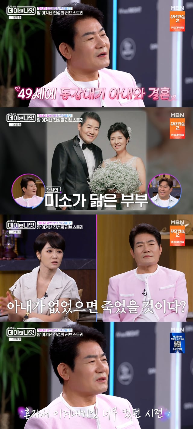/Foto=Imagen de la transmisión del programa 'Day & Night con Kim Ju-ha' de MBN