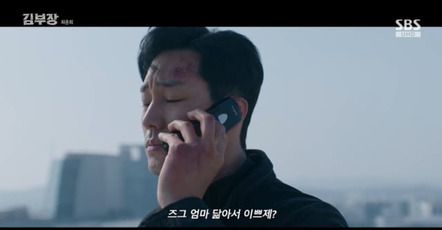 '김부장' 방송 캡처 /사진=김부장