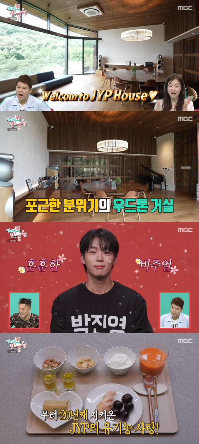 /사진=MBC '전지적 참견 시점' 방송화면