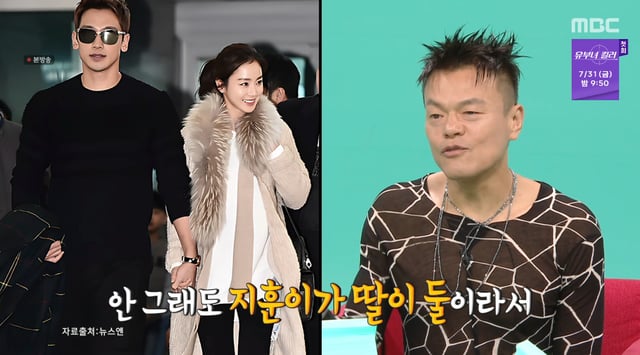 /사진=MBC '전지적 참견 시점' 방송화면