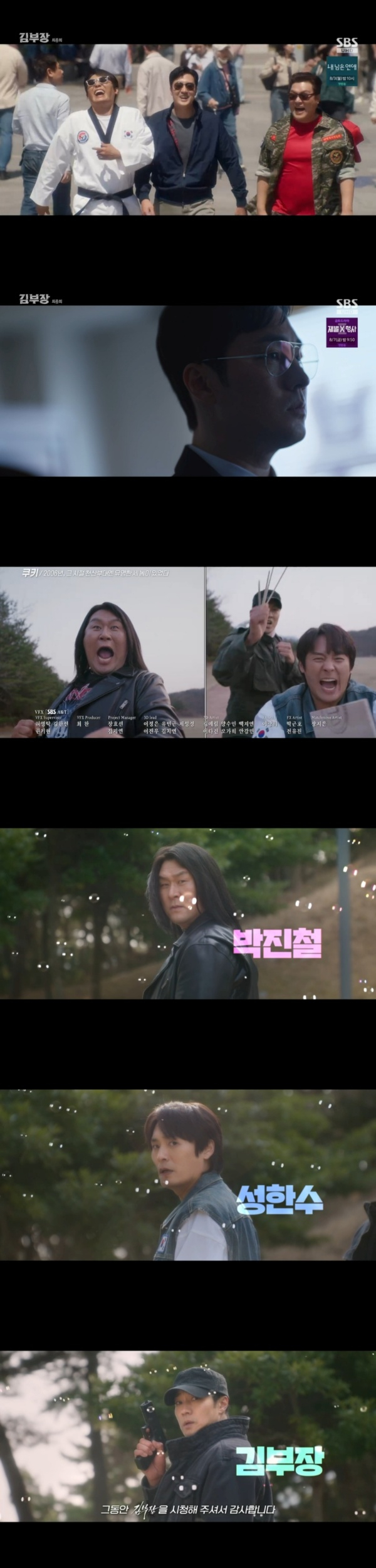 '김부장' 방송 캡처/ 사진=김부장