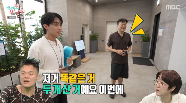 /사진=MBC '전지적 참견 시점' 방송화면