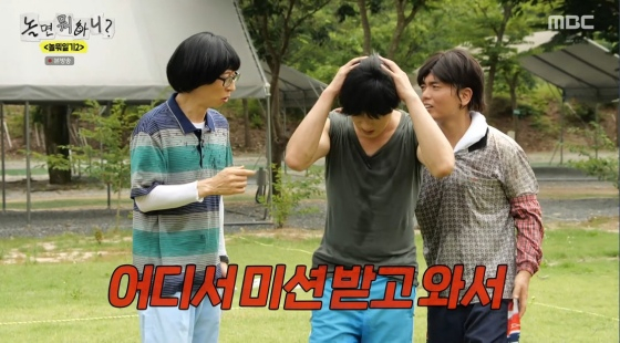 /사진=MBC