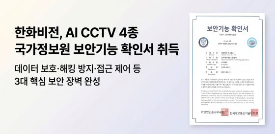 /사진제공=한화비전