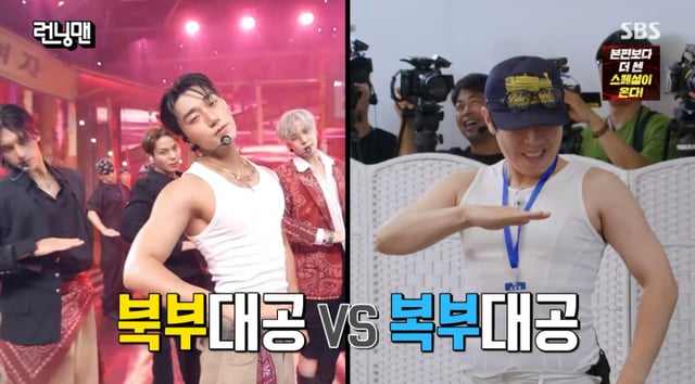 /사진= SBS '런닝맨'