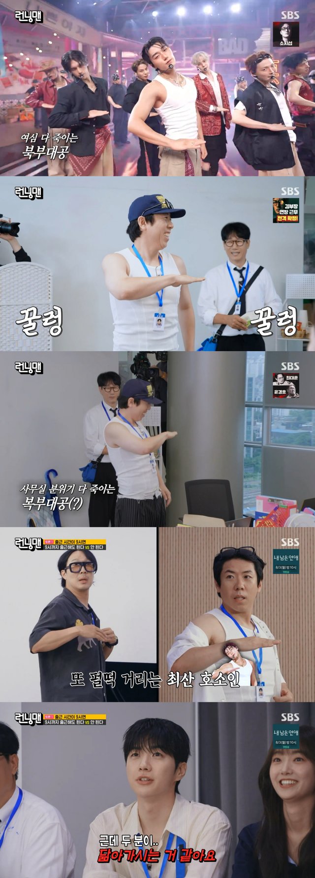 /사진= SBS '런닝맨'