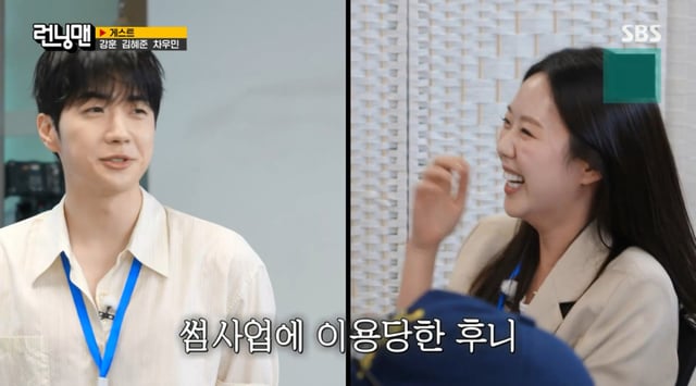 /사진=SBS '런닝맨'