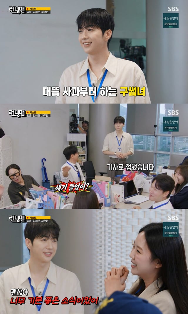 /사진=SBS '런닝맨'