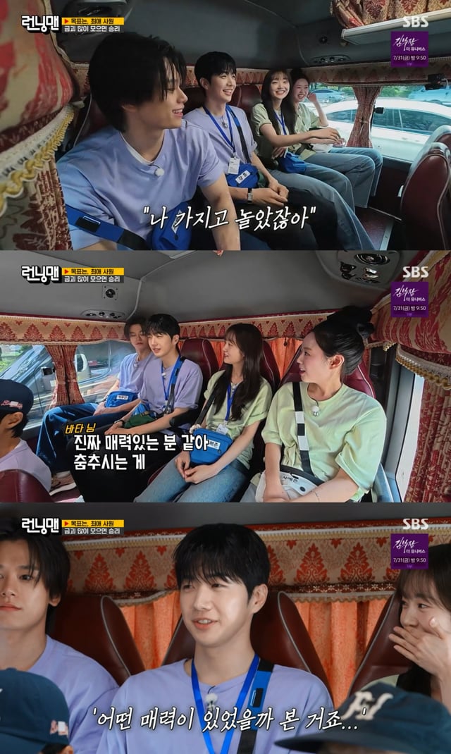 /사진=SBS '런닝맨'