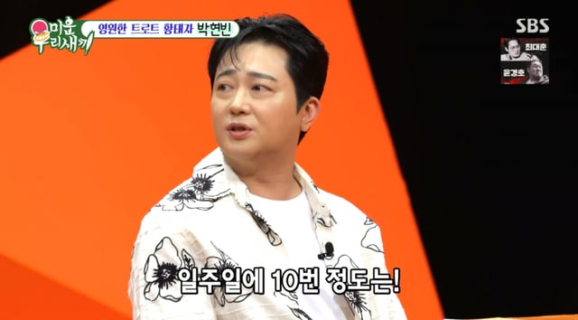/사진 = SBS '미운 우리 새끼'