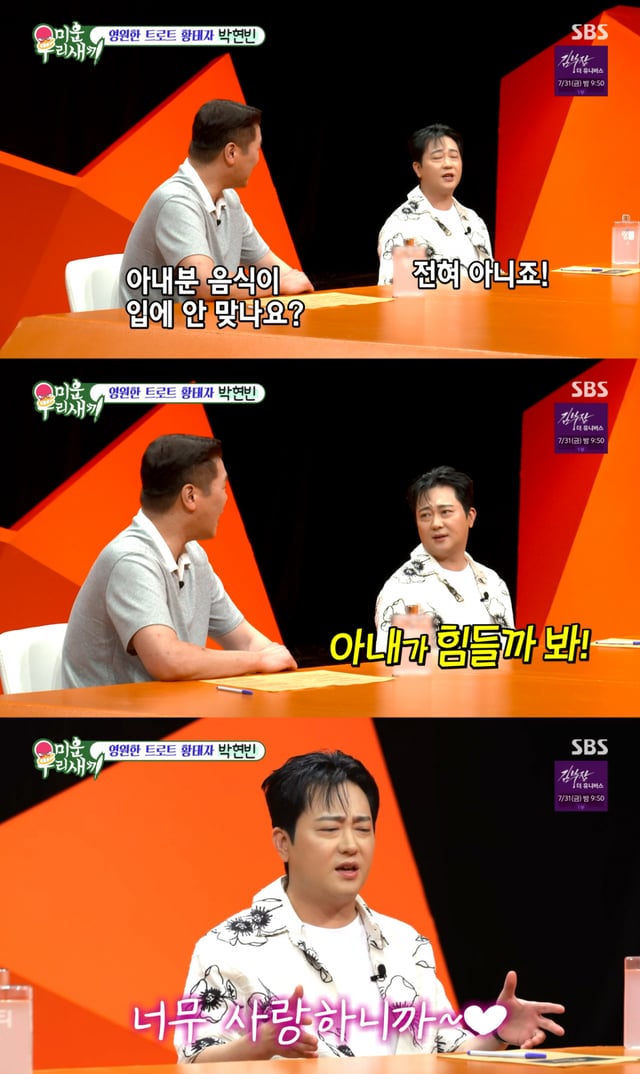 /사진 = SBS '미운 우리 새끼'