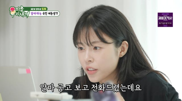 /사진 = SBS '미운 우리 새끼'