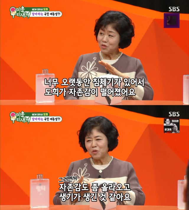 /사진 = SBS '미운 우리 새끼'