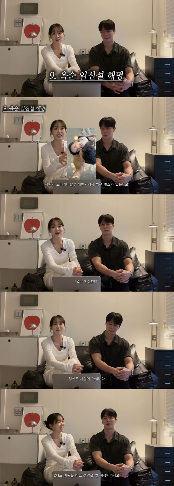 'I Am Solo' Episode 30, Ok-soon and Young-soo / Photo=Ok-soon and Young-soo's YouTube channel