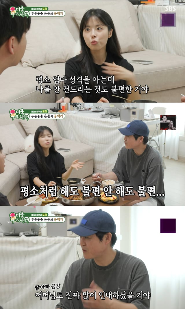 /Photo= SBS 'My Little Old Boy'